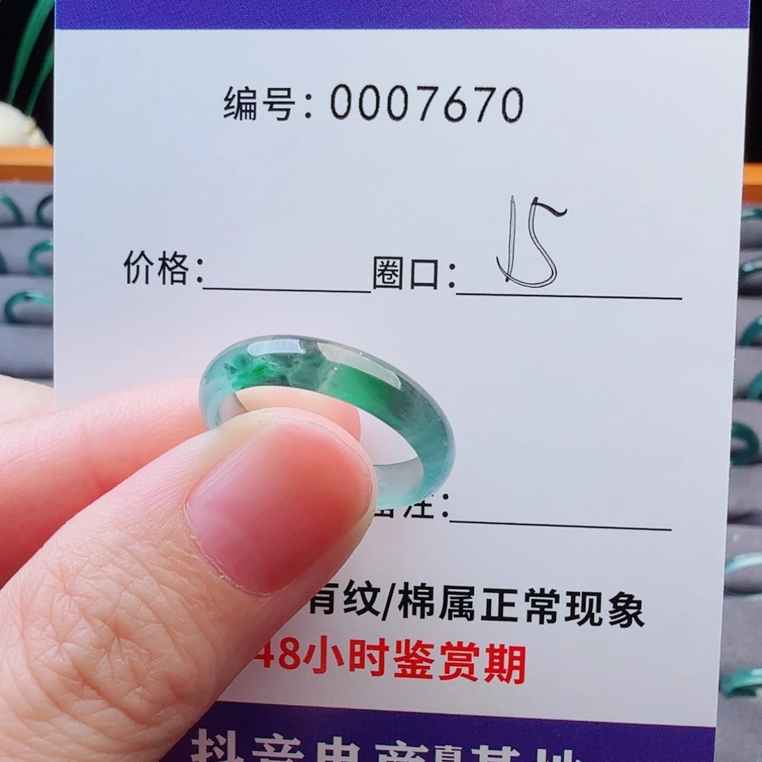 未镶嵌戒指翡翠不*翡翠