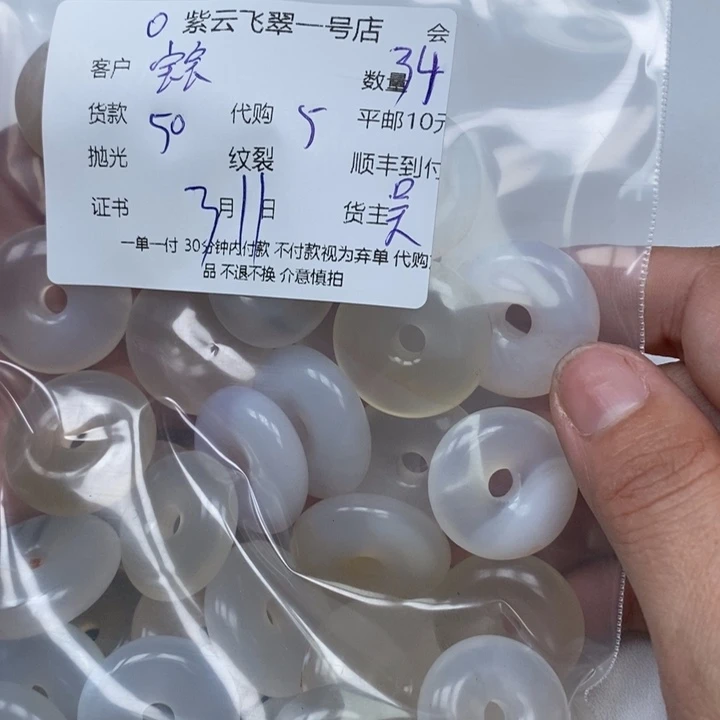 玛瑙/玉髓颈饰未镶嵌宝***了