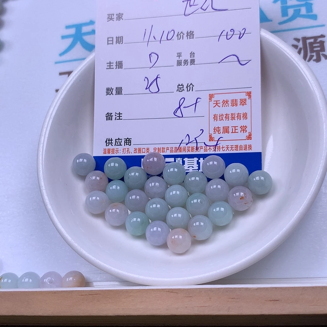 世***庄翡翠未镶嵌手链翡翠