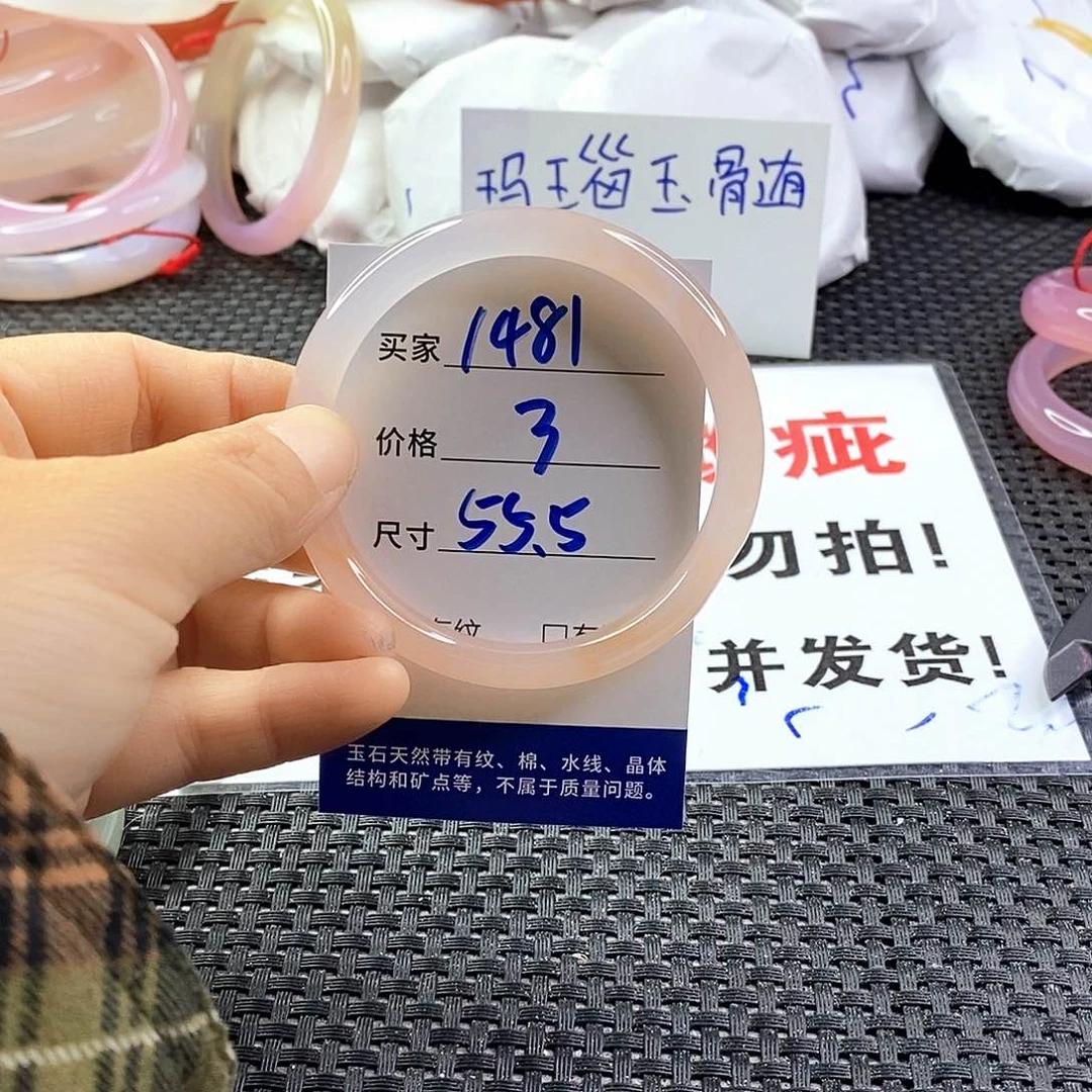 手镯玛瑙/玉髓未镶嵌1481