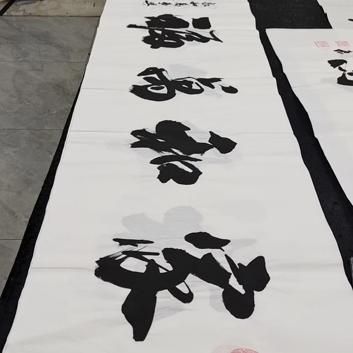 翰墨申国栋老师作品一副