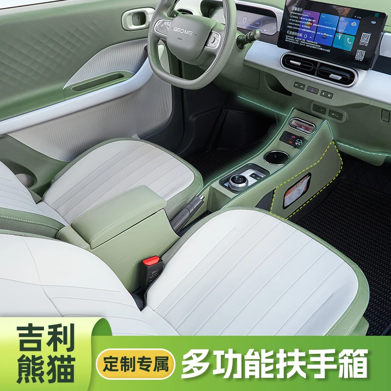 23-25款熊猫mini扶手箱专用熊猫迷你手扶箱中央通道汽车储物盒改