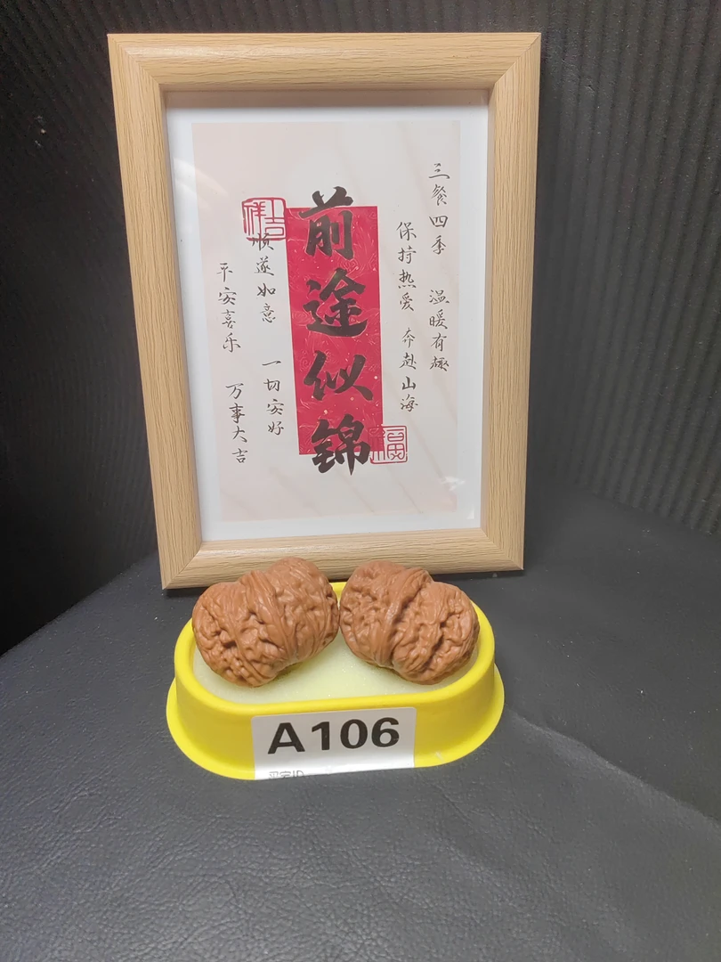 平谷大元宝尺寸47小瑕疵特价