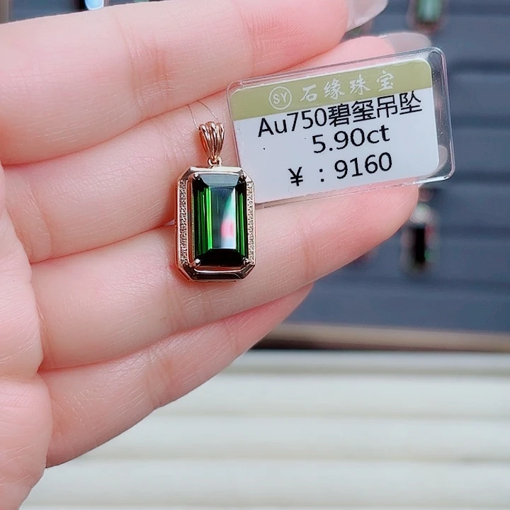 碧玺18K金镶嵌吊坠(不含链)