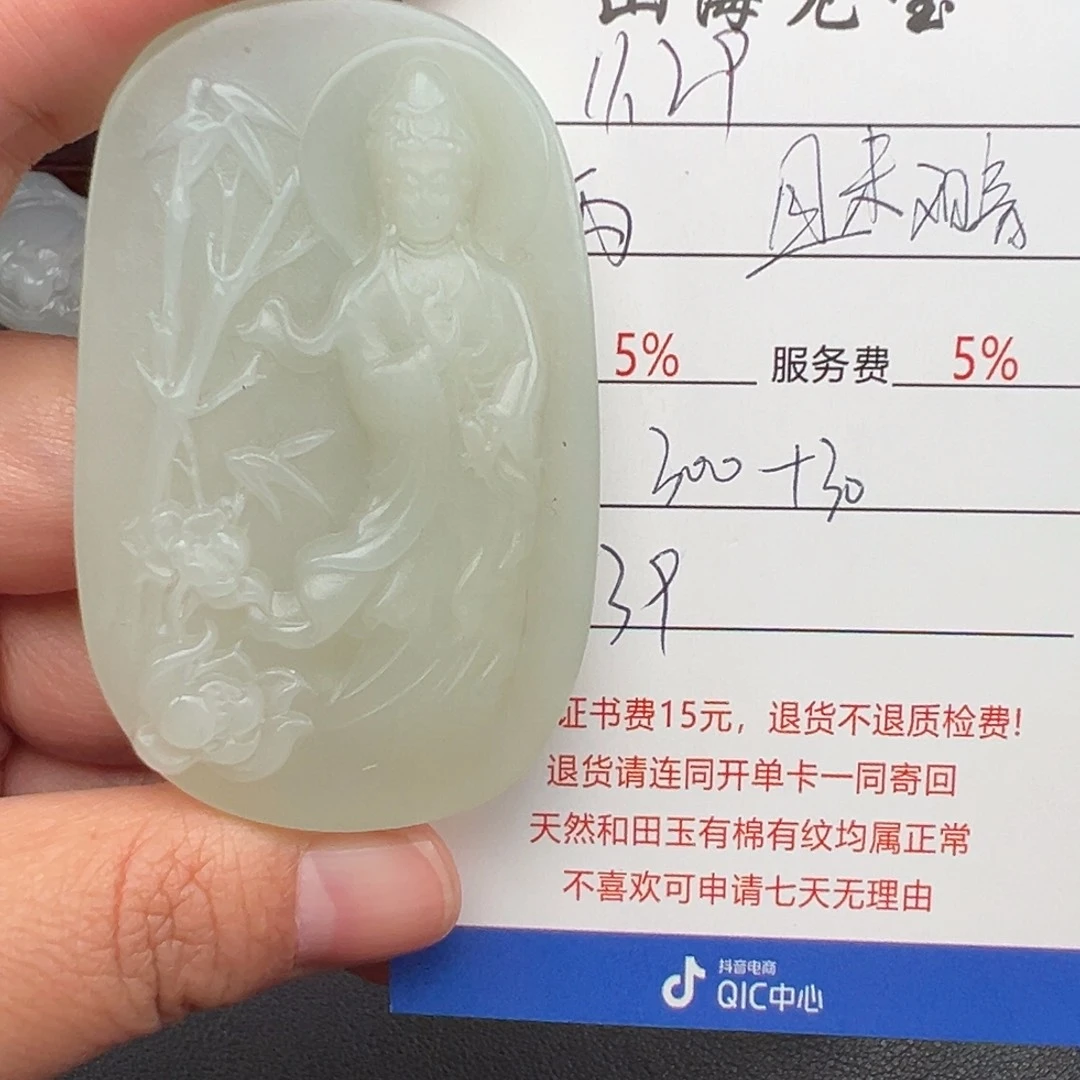 颈饰未镶嵌和田玉雨***安