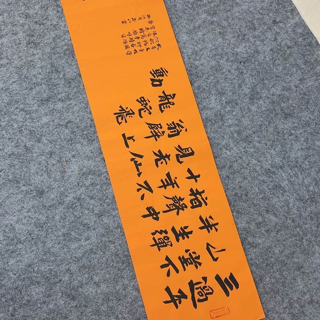 书法5个省于建业69×17