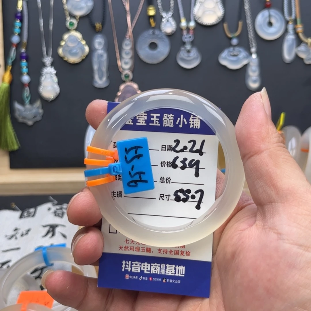 玛瑙/玉髓手镯未镶嵌