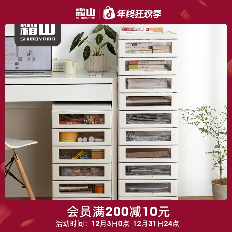 【霜山】抽屉式收纳柜B4办公室文件柜手账文具储物柜化妆品整理柜