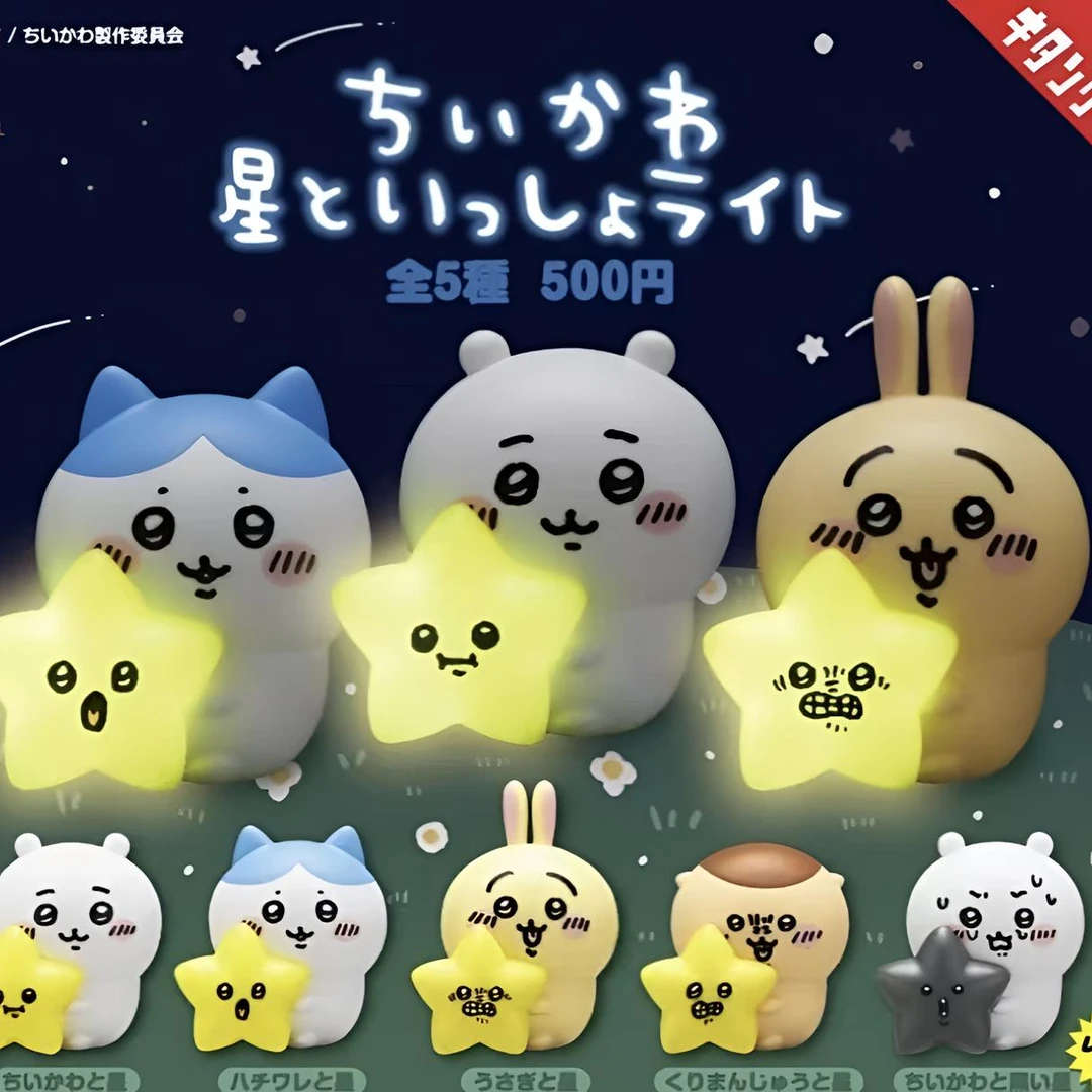【chiikawa星星小夜灯】周边星星相伴抱星小夜灯摆件乌萨奇小八