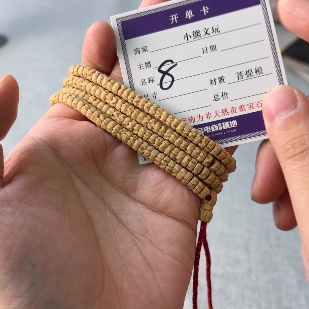 柏香籽/百香籽手串