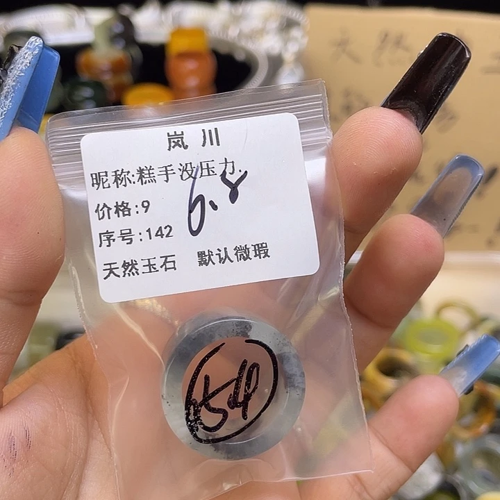 糕***.蛇纹石玉合金戒圈