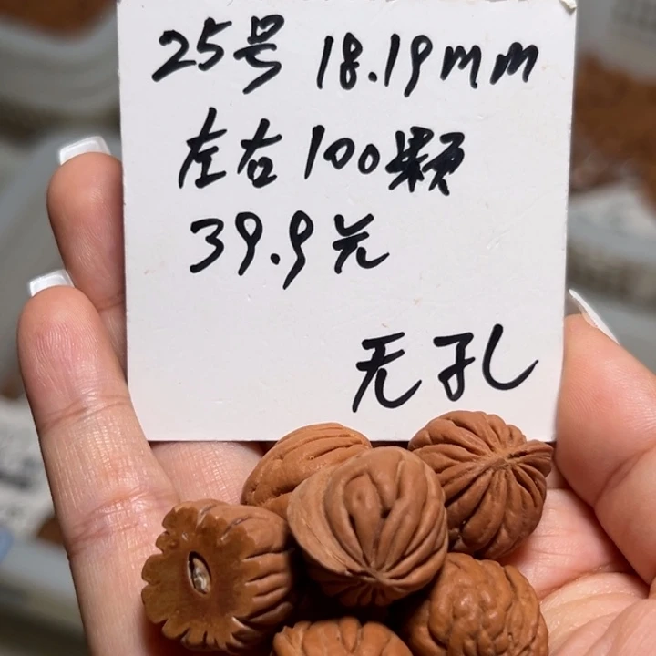 木质类雕刻料肚卡18-19 100颗