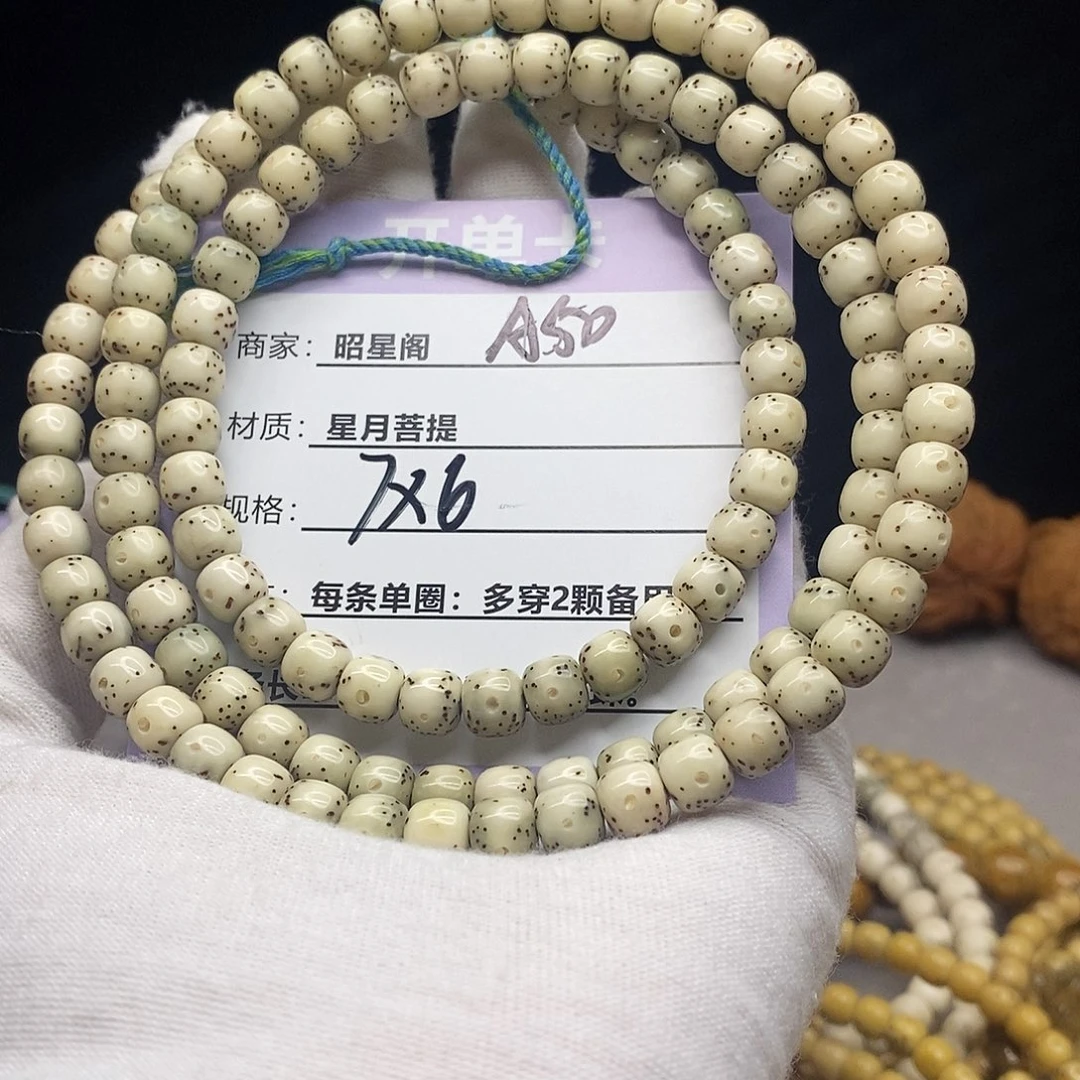 吊坠星月菩提A50--1----