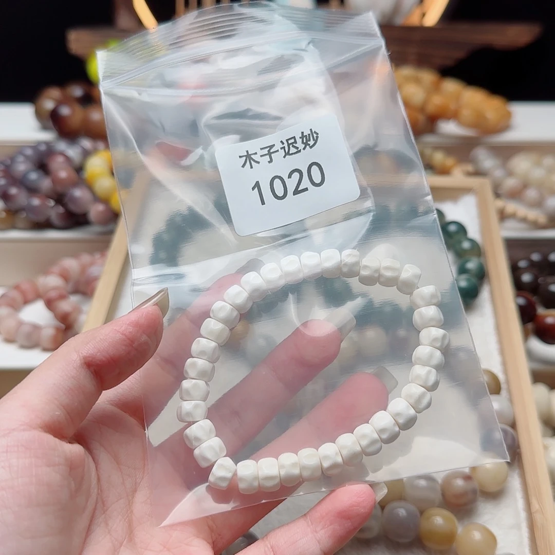 吊坠菩提根/象牙果✔*1020