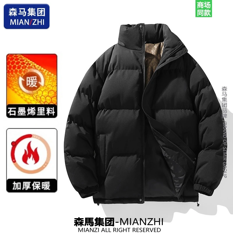 【超值购】棉致石墨烯保暖立领棉衣冬季男女宽松面包服加厚防寒外套