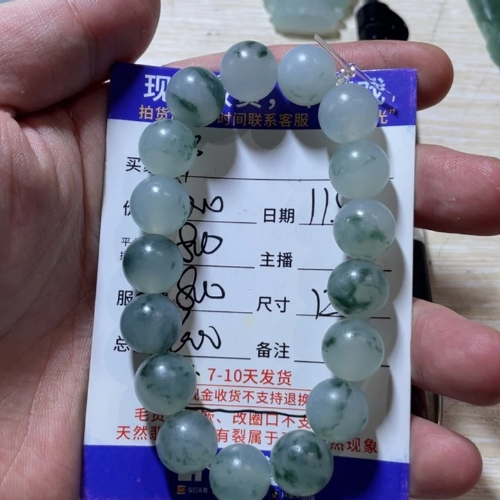 那***火定制翡翠未镶嵌不退不换