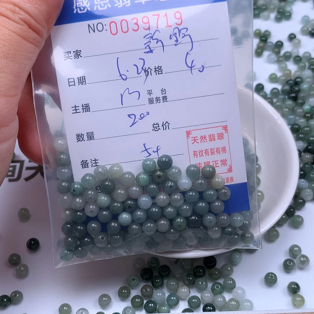 新***凡未镶嵌手链翡翠翡翠