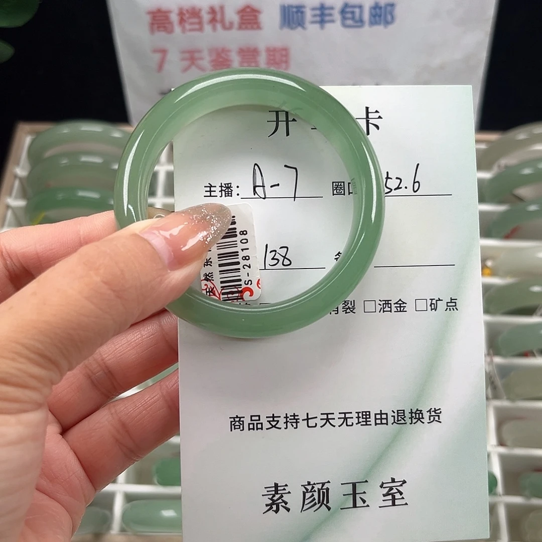 东陵石未镶嵌手镯