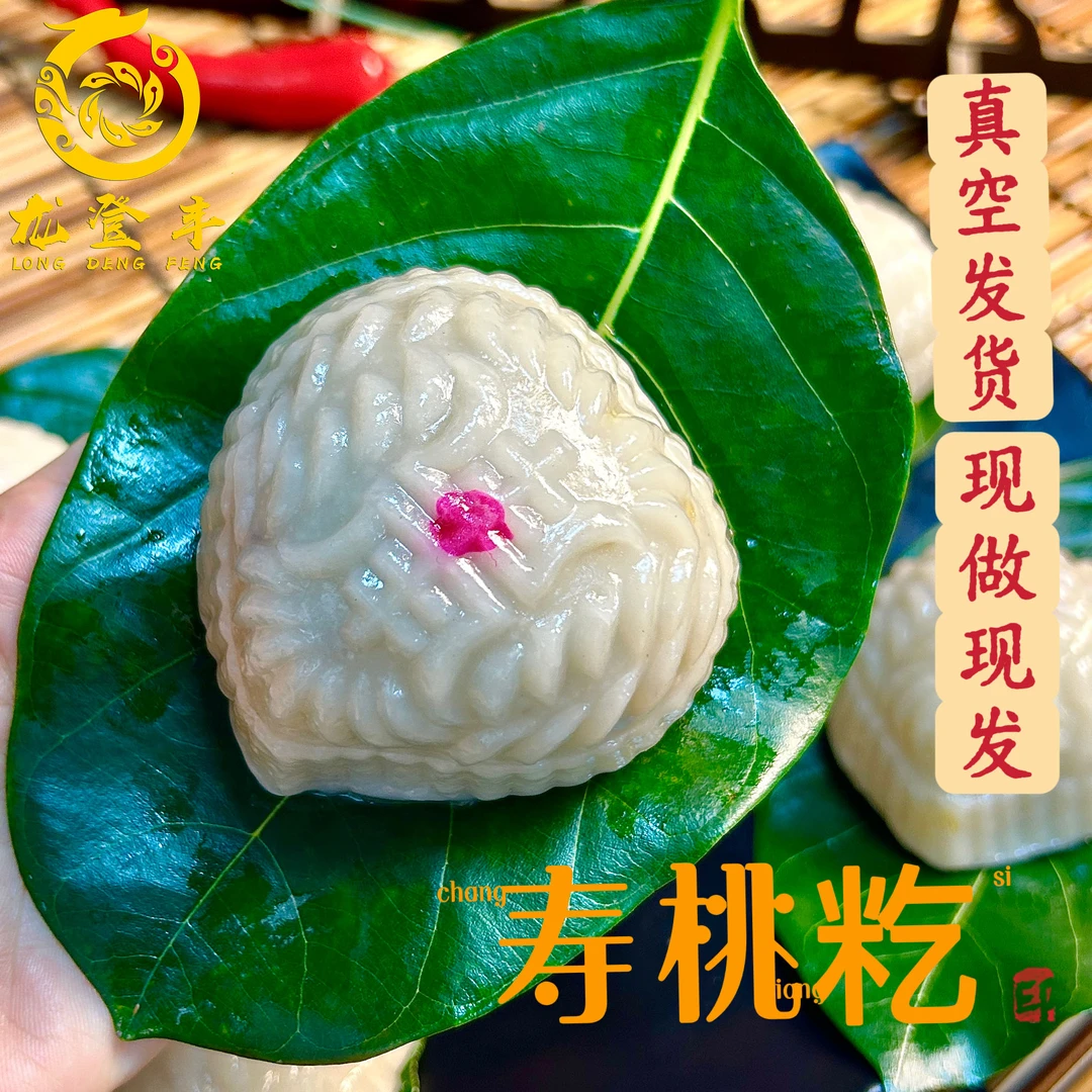 顺丰包邮茂名寿桃籺菠萝叶化州特色米籺广东糍粑水籺小吃零食新鲜