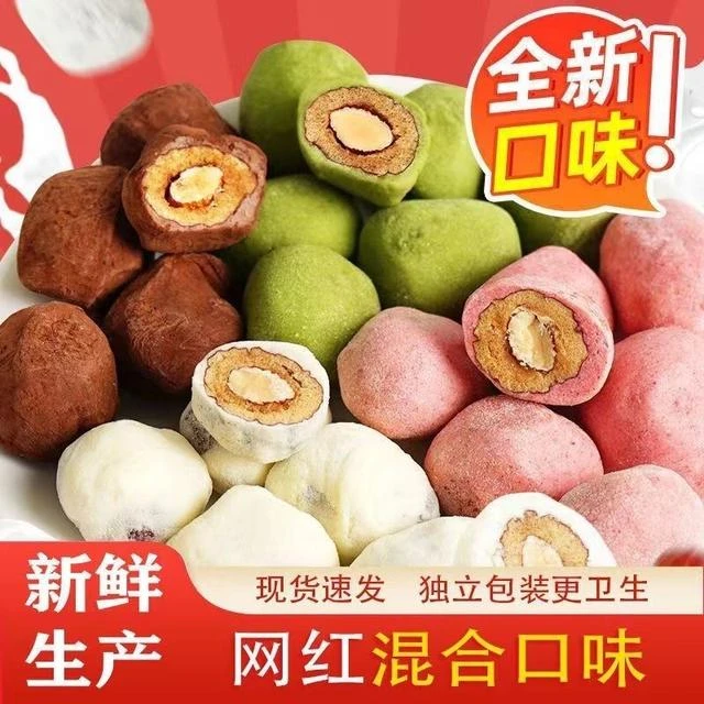 巴旦木四色奶枣 四个口味网红零食 独立包装休闲零食