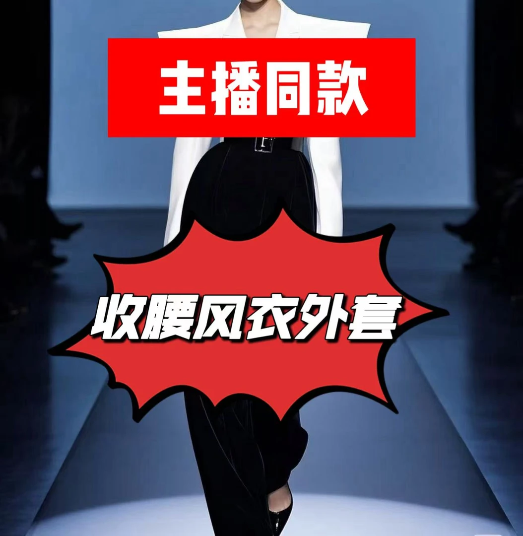 8018-秋季新款收腰显瘦连帽气质外套