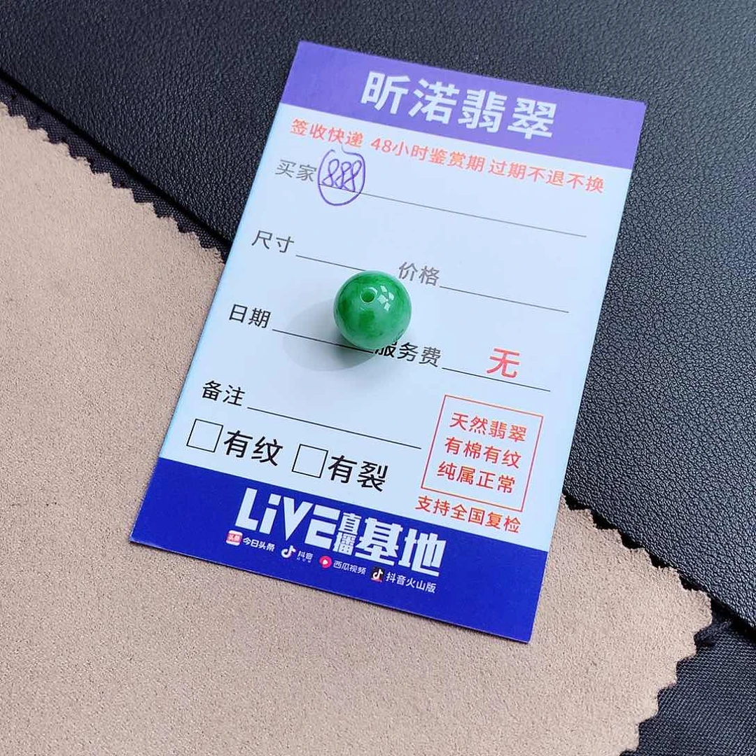 翡翠散珠美***～卡12圈