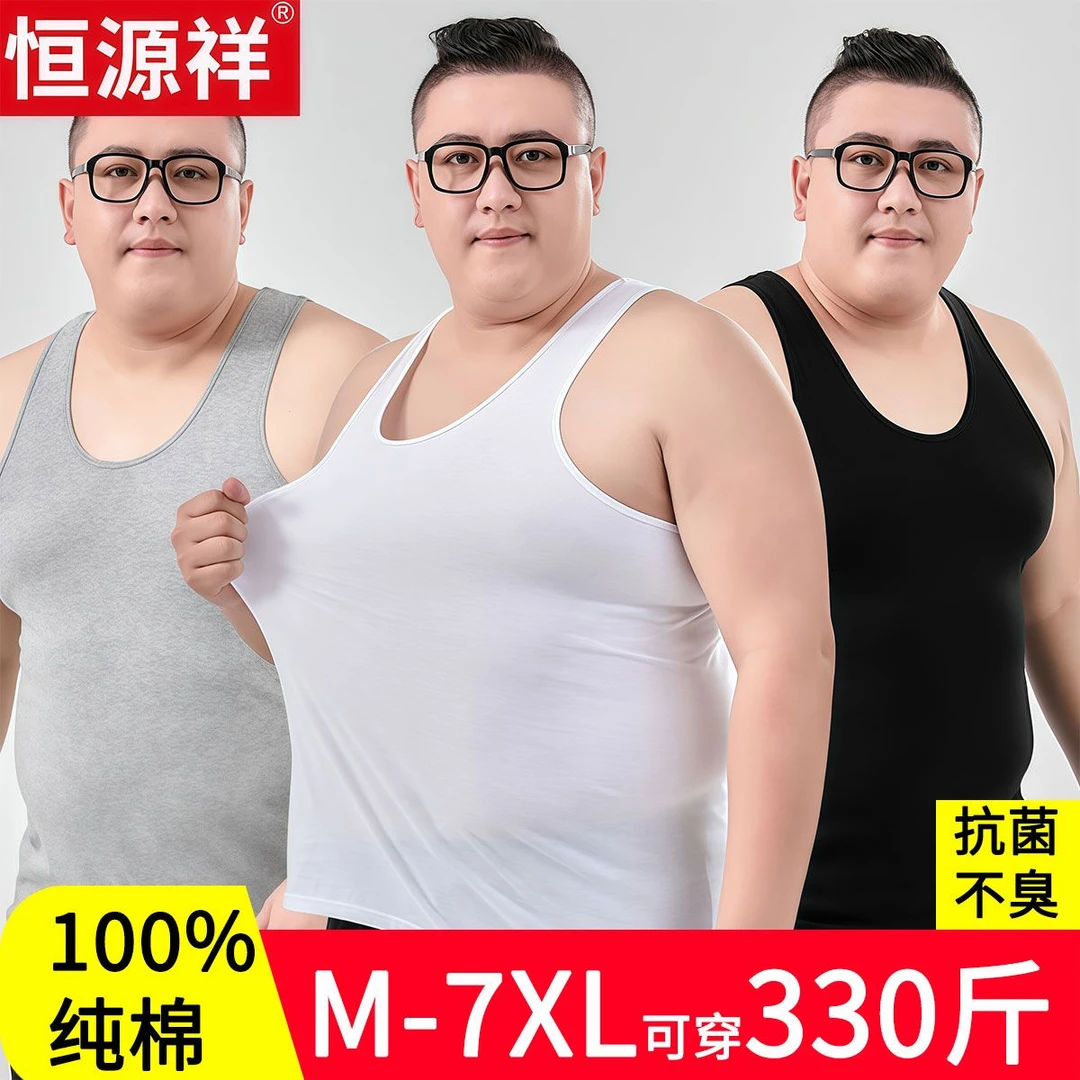 恒源祥男款胖子背心男士夏季特大码纯棉内穿宽松运动汗衫新款