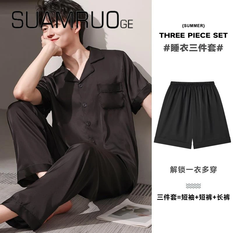 SUAM RUO夏季睡衣新款冰雪丝男中年宽松加大纯色黑色三件套家居服