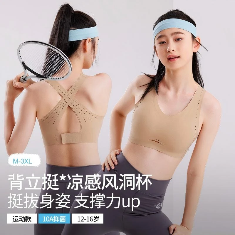 少女文胸交叉美背夏薄款内衣无痕隐形女士运动文胸背心式大码胸罩