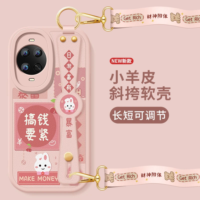 搞钱要紧适用华为nova14手机壳ultra新款nova14pro腕带斜挎挂绳套