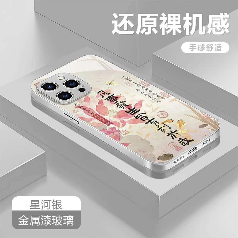 凡事有利与我适用苹果17/16华为P70/vivo/oppo金属漆玻璃防摔手机