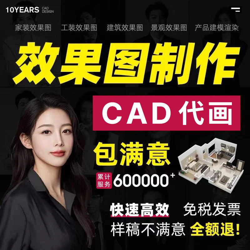 3D效果图制作3dmax建模cad代画施工图家装工装全屋定制设计效果图