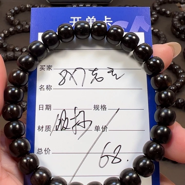 手串椰蒂8x7老型福利款带标