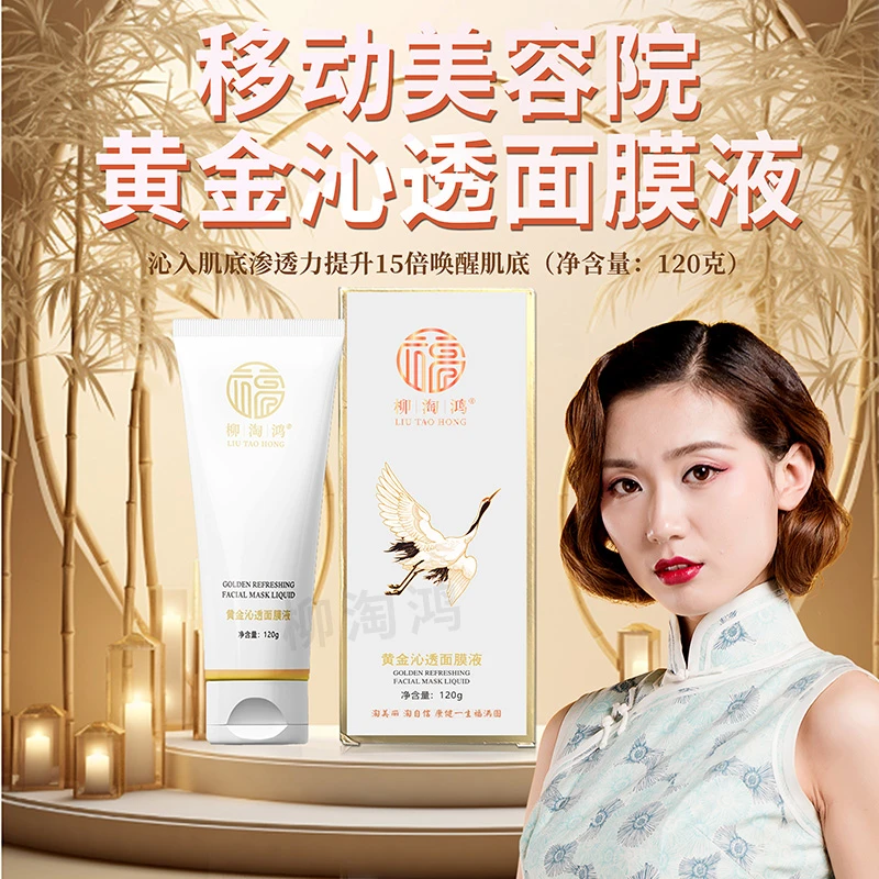 柳淘鸿黄金发热面膜买（三盒送一盒480克+3支6克共18克的发热面膜）