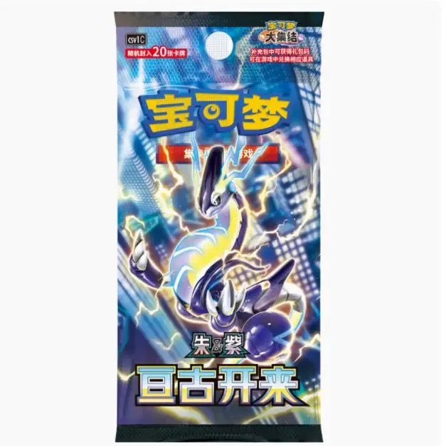 【仙布拆卡】简中9.0礼包碰（同意代拆包装破损不退换