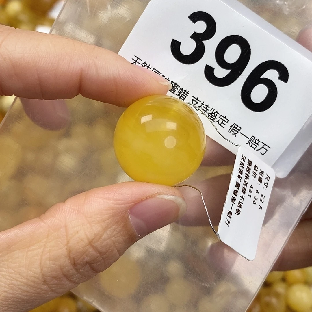 蜜蜡未镶嵌珠宝奇石22.5