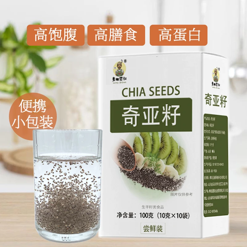 麦田藜叔奇亚籽冲饮轻食进口饱腹100g/200g/420g免洗小包装