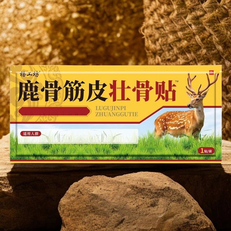 杨工坊鹿贴颈肩腰腿关节颈椎草本外用贴护理手工膏中老年适用发热