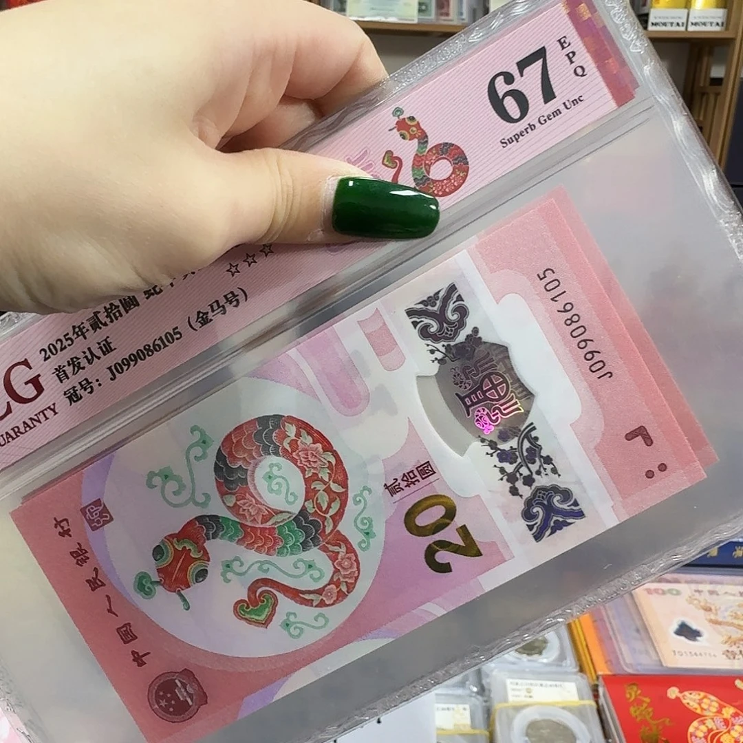 其他普通金属67分金马号随机