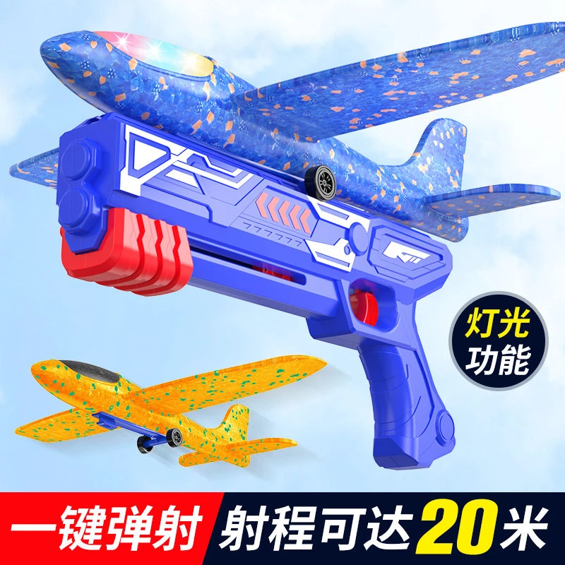 【户外亲子玩具推荐】网红同款大号儿童泡沫弹射飞机枪玩具手抛飞机