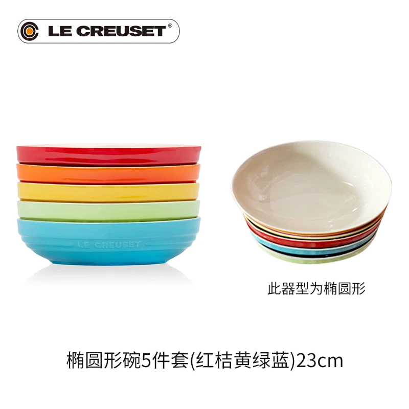 LE CREUSET酷彩进口餐具碗碟套装家用餐具五件套盘子组合