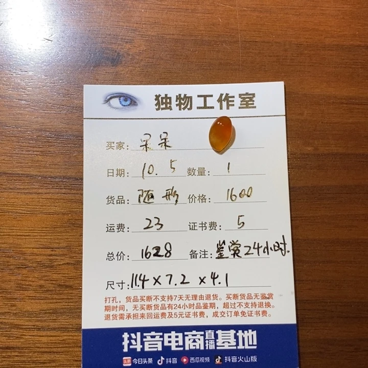 呆***糖翡翠未镶嵌颈饰裸石随型