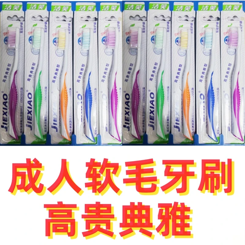 软毛牙刷独立大头软毛护龈牙刷细丝宽大刷头成人家用舒适清洁