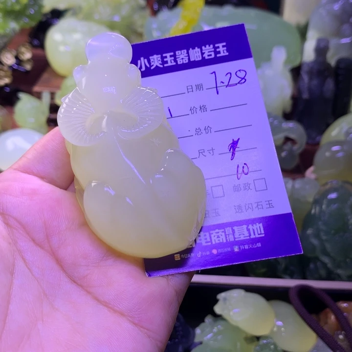 永***下岫玉未镶嵌手把件