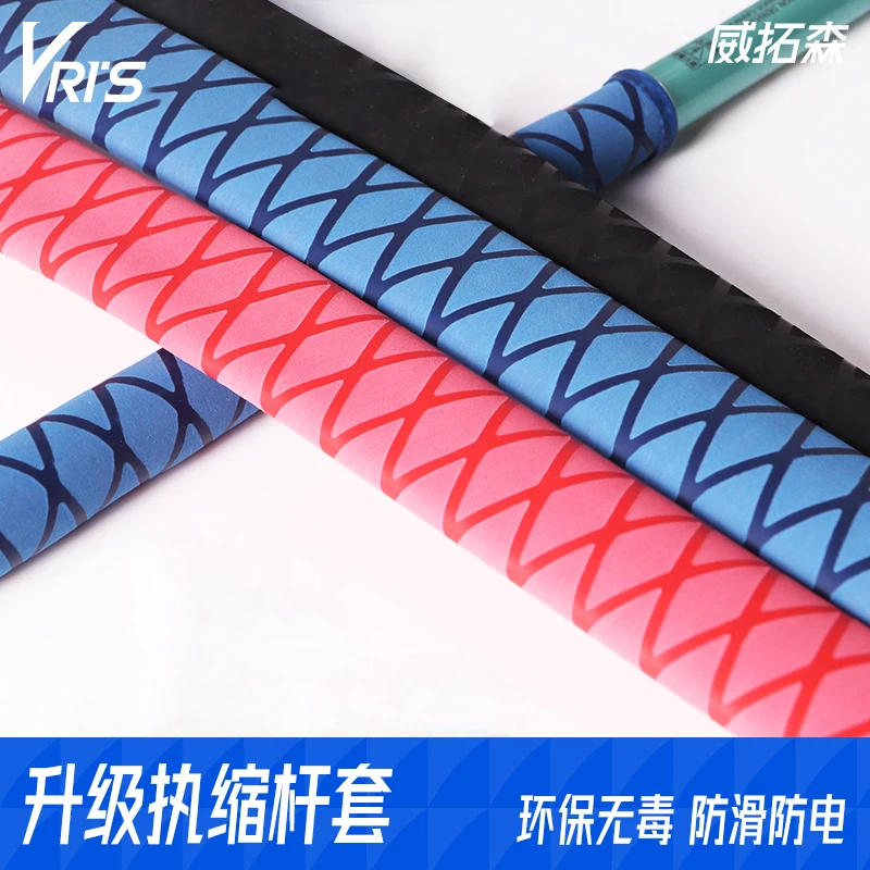威拓森鱼竿硅胶手把套热缩管加厚把套垂钓缠绕带防滑保护竿套耐磨