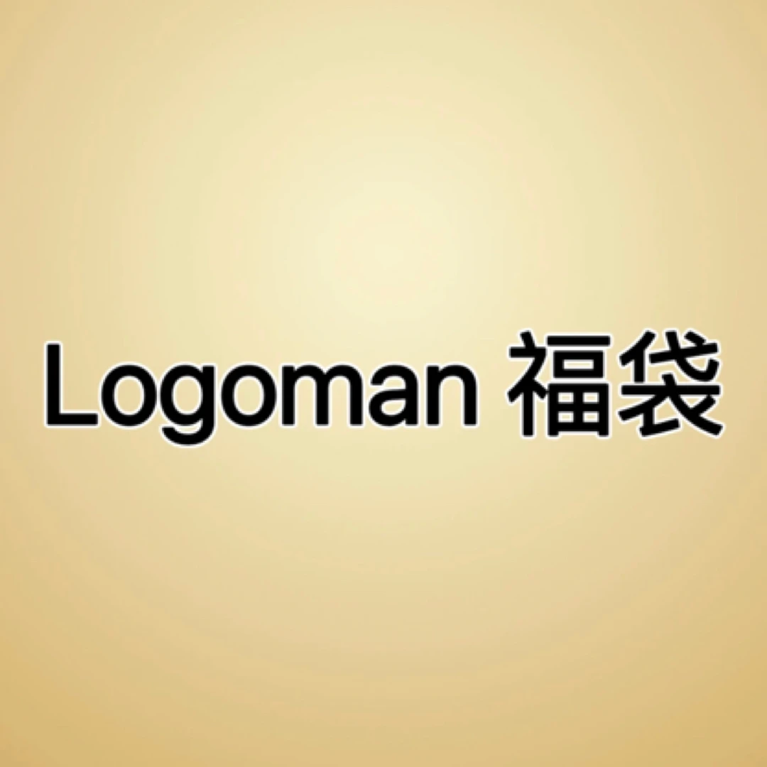 篮球Logoman福袋(保logoman,拆后不退换)