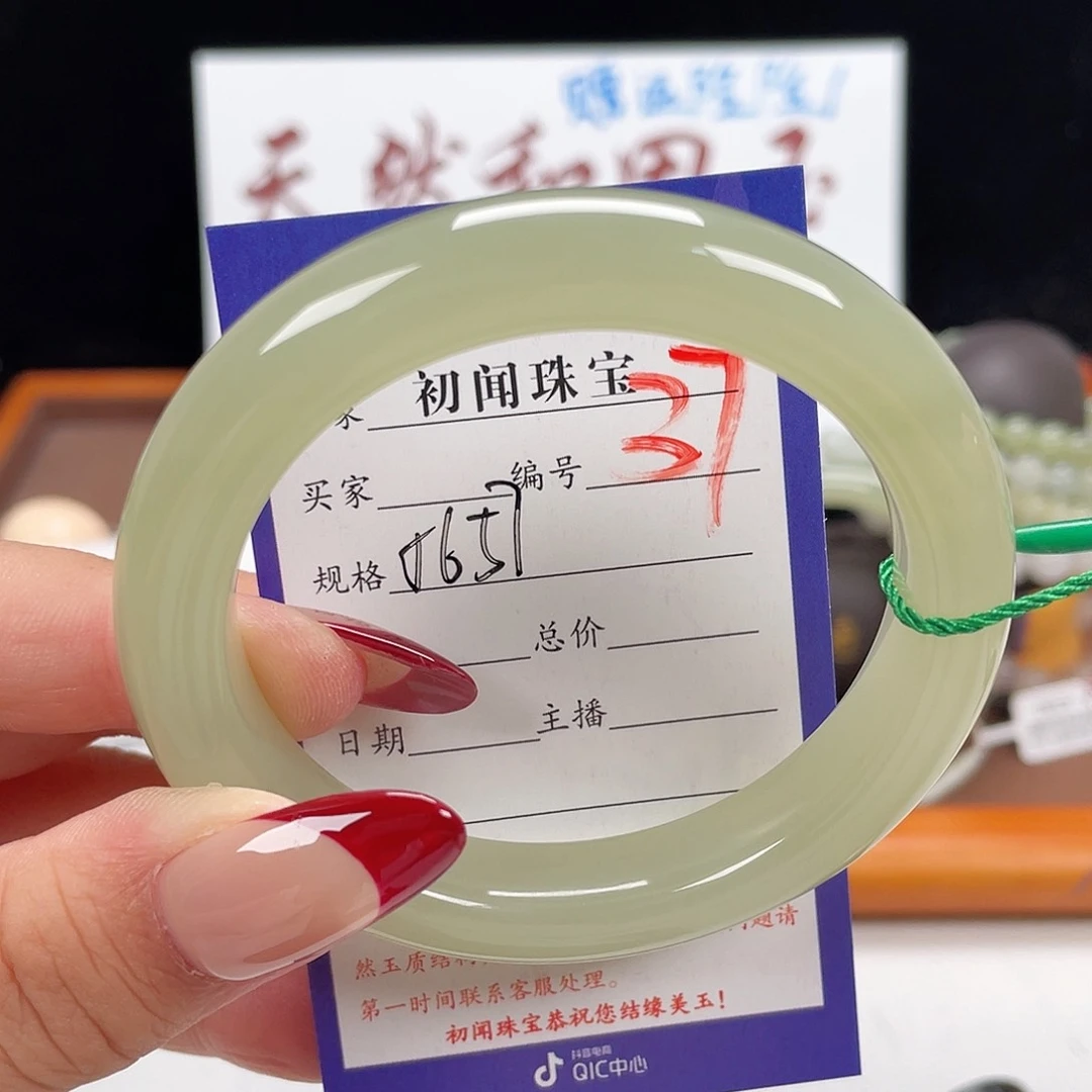 未镶嵌手镯和田玉珍***友