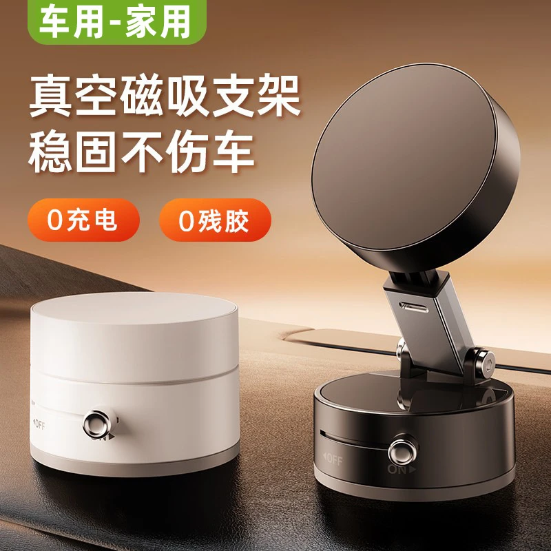 【外贸同款】新款车载手机支架折叠真空吸附式汽车导航支架专用神器