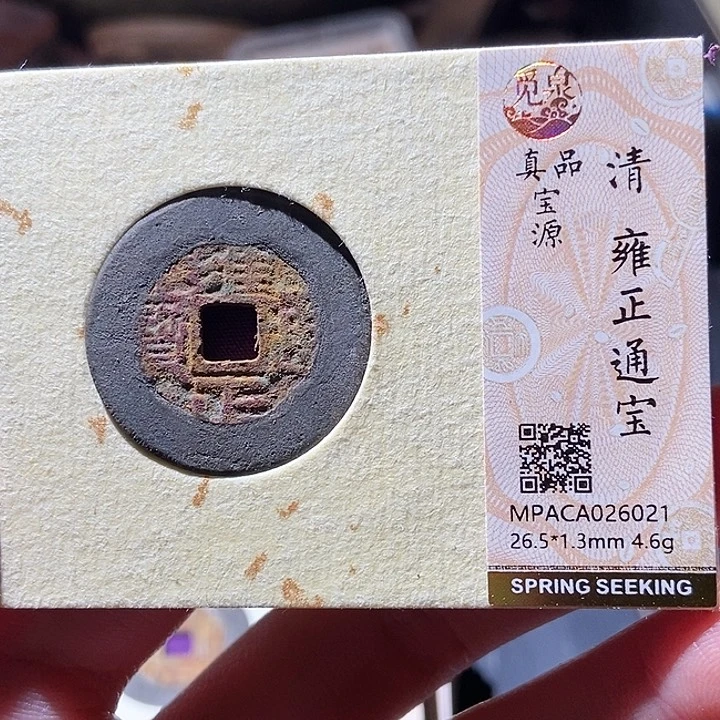 铜觅泉评级古钱币一枚 小敏