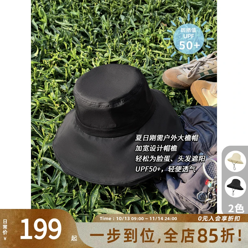 A美洋MEIYANG 登山客大檐帽【商场同款】刚需款！防晒UPF50+|渔夫帽